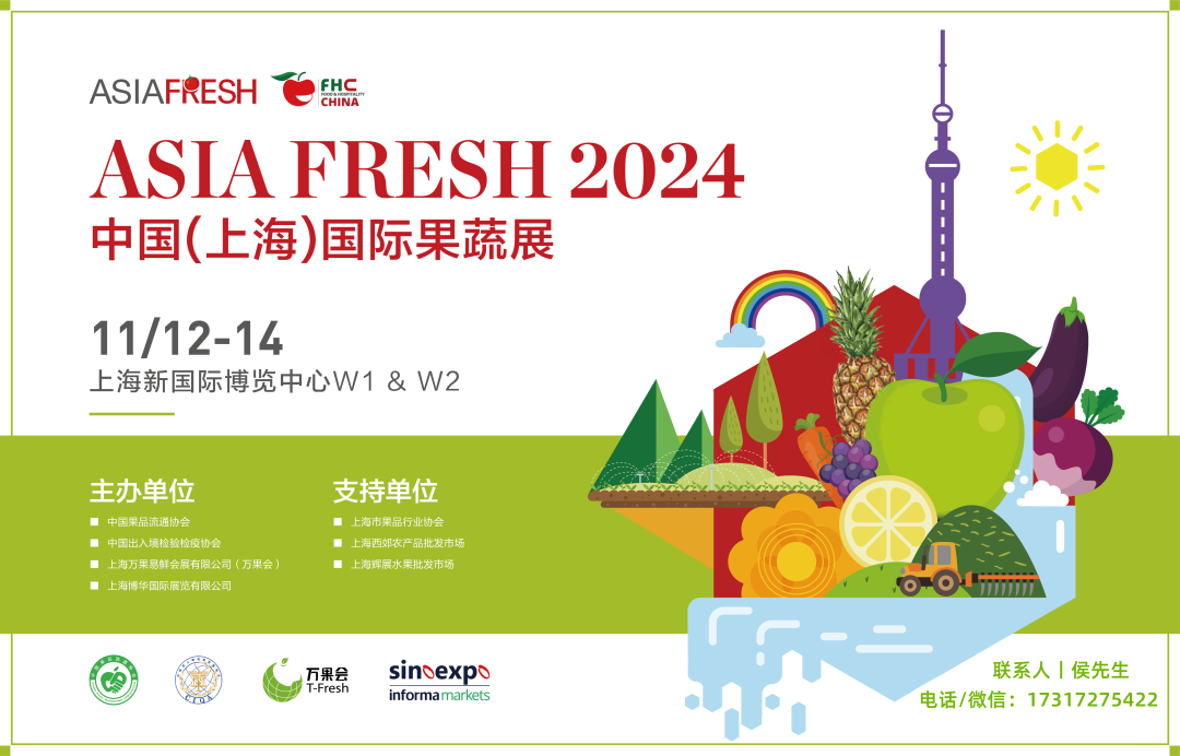 2024上海展-公衆号頂圖_電話(huà).png